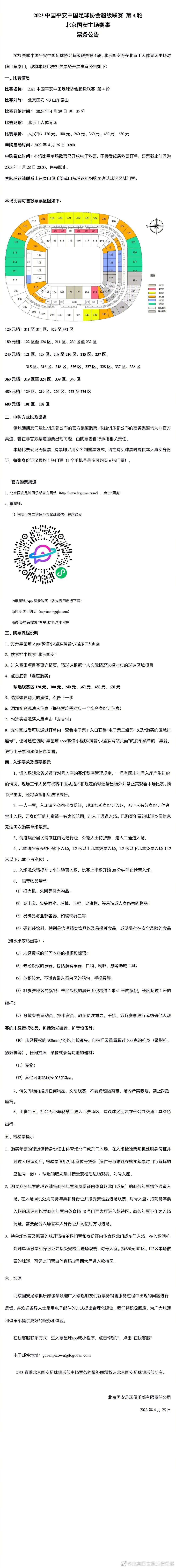 你必须明白，如果你参加欧冠，尤其是被分到了死亡之组，那么每一场比赛都会非常重要。